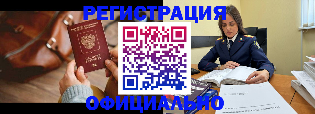где прописаться в Липецкая области