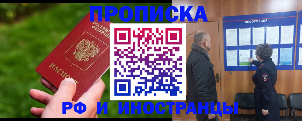 миграционный учет в Липецкая области