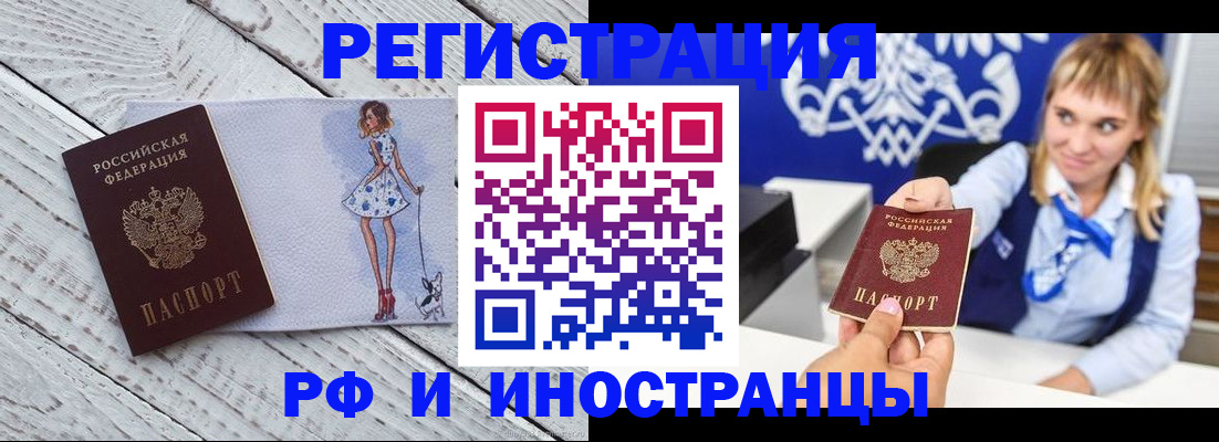 прописка для военкомата в Липецкая области